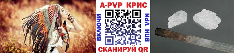 APVP кристаллы  где купить наркоту  Светлоград 