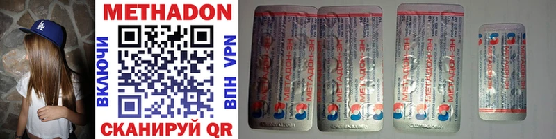 МЕТАДОН кристалл  Светлоград 