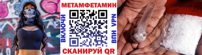Метамфетамин мет Светлоград