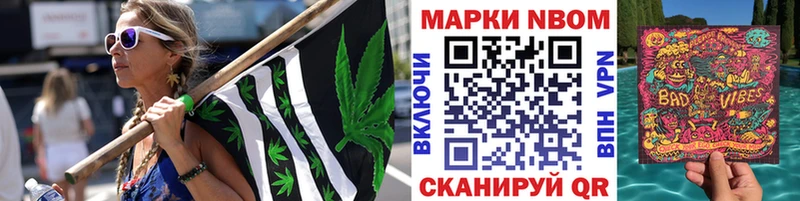 купить   Светлоград  Марки N-bome 1500мкг 